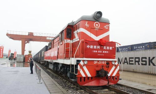 首列 蕪西歐 國際貨運班列順利開行 長安號融入長江經濟帶